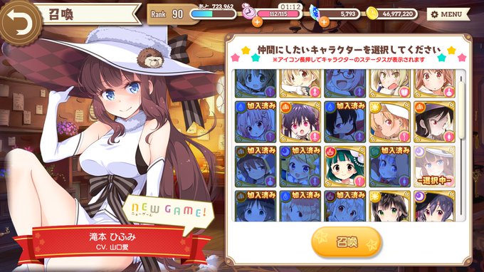 【3巡目 交渉権獲得クリエメイト】滝本ひふみ (キャラット/NEW GAME!) 【3巡目 交渉権獲得クリエメイト】滝本ひふみ (キャラット/NEW GAME!)