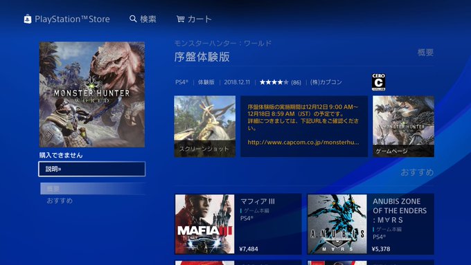 【 #MHW 】これこれ。NEW GAME plusと違って序盤から俺TUEEEEはできないけど、ちと新鮮味が味わえるか 【 #MHW 】これこれ。NEW GAME plusと違って序盤から俺TUEEEEはできないけど、ちと新鮮味が味わえるか