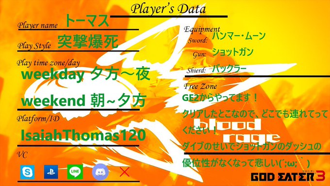クリアしたので、自己紹介カード書きました!諸々一緒にやりましょう!クラン「ブラッドレイジ」に所属しました!興味あるかたは クリアしたので、自己紹介カード書きました!諸々一緒にやりましょう!クラン「ブラッドレイジ」に所属しました!興味あるかたは