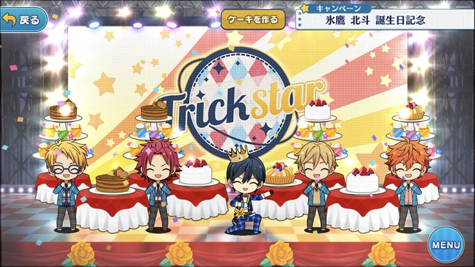 北斗、誕生日おめでとうございました!Tricksterのリーダーとして頑張れ!💪 北斗、誕生日おめでとうございました!Tricksterのリーダーとして頑張れ!💪