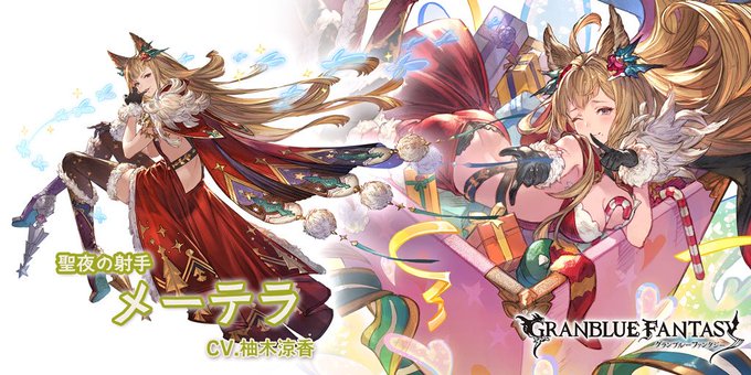 【グランブルーファンタジー】【新キャラクター登場】12/17(月) 19:00より、新しいキャラクターが登場しました!S 【グランブルーファンタジー】【新キャラクター登場】12/17(月) 19:00より、新しいキャラクターが登場しました!S