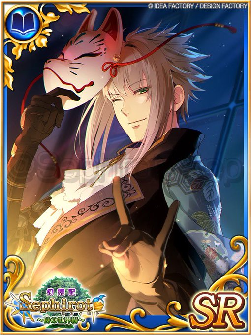 「Code:Realize」限定イベント前半戦「Starry Christmas~お騒がせサンタクロース~」もいよいよラ 「Code:Realize」限定イベント前半戦「Starry Christmas~お騒がせサンタクロース~」もいよいよラ