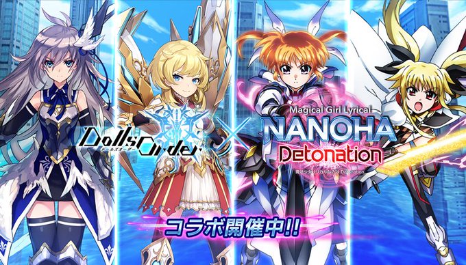 魔法少女リリカルなのはコラボイベント「リリカル☆アヴァロン」の詳細、限定プラグインの入手方法をまとめました! #ドールズ 魔法少女リリカルなのはコラボイベント「リリカル☆アヴァロン」の詳細、限定プラグインの入手方法をまとめました! #ドールズ