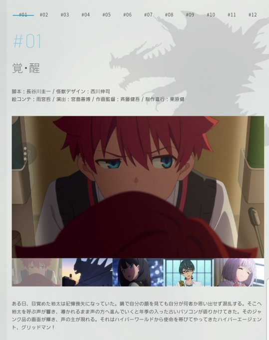 最終回、一話と同じタイトルだけど真ん中の・が消えてるのは文字通り「一つになった」からなんだな…#SSSS_GRIDMAN 最終回、一話と同じタイトルだけど真ん中の・が消えてるのは文字通り「一つになった」からなんだな…#SSSS_GRIDMAN