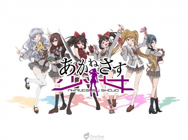 あかねさす少女最終回見終わりました。今期で一番ワクワクさせてくれたアニメ。心から面白いと思えた!ホントにありがとうありが あかねさす少女最終回見終わりました。今期で一番ワクワクさせてくれたアニメ。心から面白いと思えた!ホントにありがとうありが