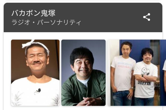 【最近、番組を聴き始めた皆さんへ】バカボン鬼塚さんは、こんなご尊顔です(?)#kmix #pinsoba 【最近、番組を聴き始めた皆さんへ】バカボン鬼塚さんは、こんなご尊顔です(?)#kmix #pinsoba