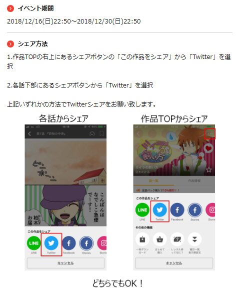 『 #ミイラの飼い方』を読んでTwitterでシェアするともれなく200ポイントをプレゼント!お好きな話に使うもよし、先 『 #ミイラの飼い方』を読んでTwitterでシェアするともれなく200ポイントをプレゼント!お好きな話に使うもよし、先