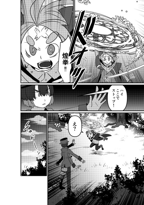 ハンドレッドと魔法拳(1/5) #創作RPG企画 ハンドレッドと魔法拳(1/5) #創作RPG企画
