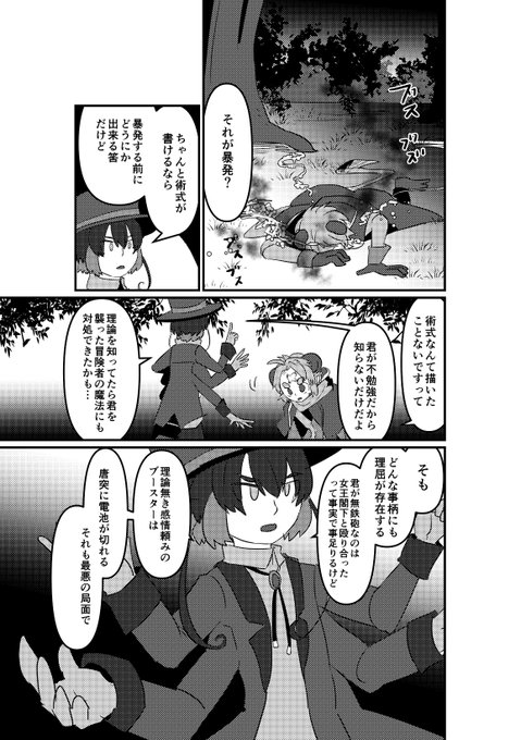 ハンドレッドと魔法拳(2/5) ハンドレッドと魔法拳(2/5)