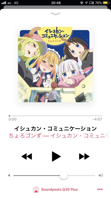 小林さんちのメイドラゴンのED 良いわー 小林さんちのメイドラゴンのED 良いわー