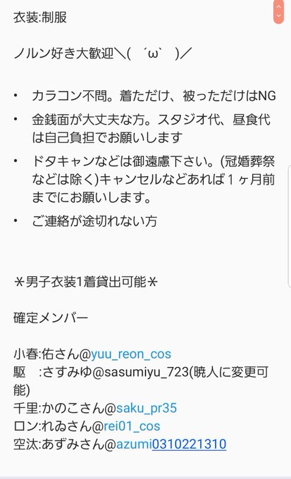 #カメラマン募集 #レイヤー募集 #ノルンノネット 2/20(水)class川崎にてノルンノネット併せをするに至り、メン #カメラマン募集 #レイヤー募集 #ノルンノネット 2/20(水)class川崎にてノルンノネット併せをするに至り、メン