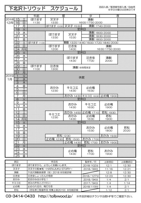 【トリウッド 2018/12/15(土)~2019/1/25(金)スケジュール(12/17時点)】ぼけますから、よろしく 【トリウッド 2018/12/15(土)~2019/1/25(金)スケジュール(12/17時点)】ぼけますから、よろしく