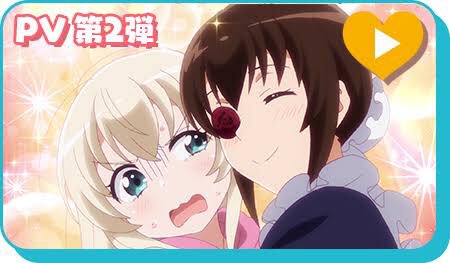 アニメ、うちのメイドがウザすぎるハーフの女の子に一目惚れし、メイドとして家に侵入する女性なかなかヤバイメイドさんですがそ アニメ、うちのメイドがウザすぎるハーフの女の子に一目惚れし、メイドとして家に侵入する女性なかなかヤバイメイドさんですがそ