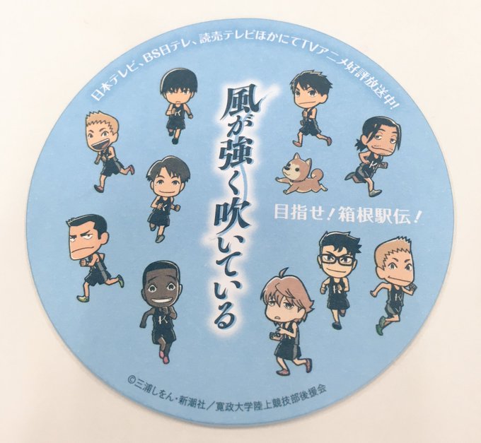 早速行ってきました〜「風が強く吹いている×Yomi Cafe」大手町…!壁にパネルが貼ってあり、みんなの紹介文が書いてあ 早速行ってきました〜「風が強く吹いている×Yomi Cafe」大手町…!壁にパネルが貼ってあり、みんなの紹介文が書いてあ