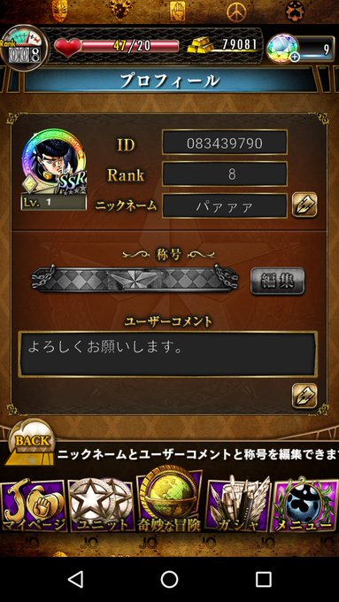 ジョジョssのフレンド募集してはるから登録したってな。#ジョジョssフレンド募集#ジョジョss#ジョジョSS ジョジョssのフレンド募集してはるから登録したってな。#ジョジョssフレンド募集#ジョジョss#ジョジョSS
