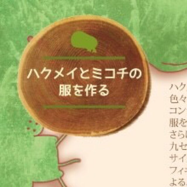ついに!メンバーから入稿完了の知らせが!!ということで無事に #九センチ寄合 本出ます🌿✨本当に本当に愛が詰まっているの ついに!メンバーから入稿完了の知らせが!!ということで無事に #九センチ寄合 本出ます🌿✨本当に本当に愛が詰まっているの