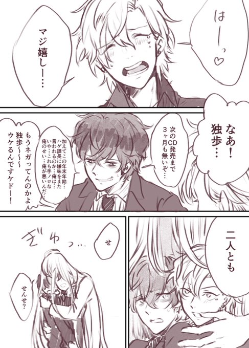 麻天狼おめでとう🙌アフター漫画先生に褒められると滅法弱い破天荒な暴れん坊🐺🐺 麻天狼おめでとう🙌アフター漫画先生に褒められると滅法弱い破天荒な暴れん坊🐺🐺