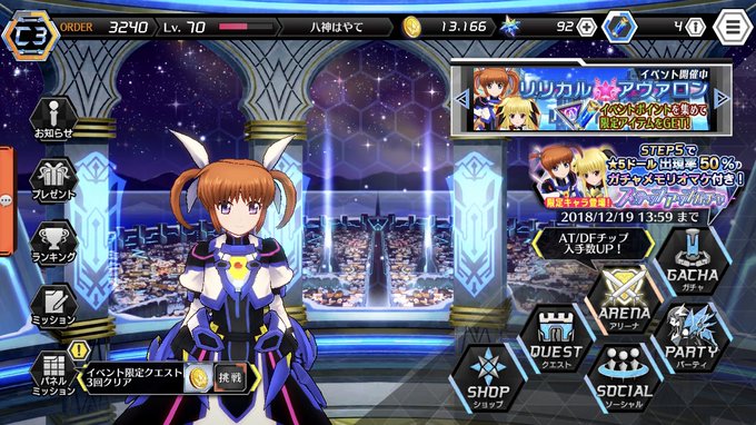 なのはが笑顔で迎えてくれるゲームがまだあったよ〜(T ^ T)💦コラボありがとう〜#ドールズオーダー #魔法少女リリカル なのはが笑顔で迎えてくれるゲームがまだあったよ〜(T ^ T)💦コラボありがとう〜#ドールズオーダー #魔法少女リリカル