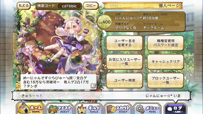 目標にしてた年内レベル400達成♡大好きメルスト!(੭ु ›ω‹ )੭ु⁾⁾♡ 目標にしてた年内レベル400達成♡大好きメルスト!(੭ु ›ω‹ )੭ु⁾⁾♡