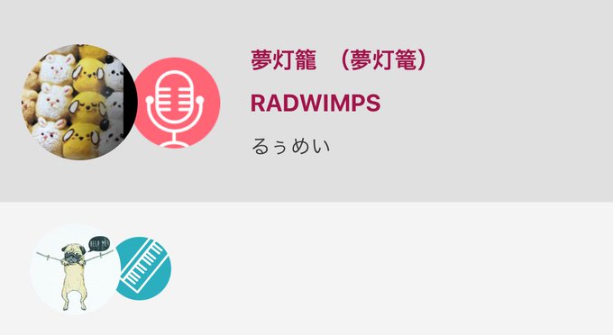 #君の名は #夢灯篭 #夢灯籠 あんまり知らなかった…‼︎夢灯籠 (夢灯篭) / RADWIMPS#nanamusic #君の名は #夢灯篭 #夢灯籠 あんまり知らなかった…‼︎夢灯籠 (夢灯篭) / RADWIMPS#nanamusic