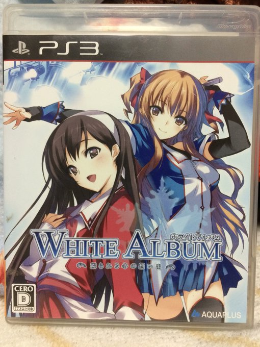 WHITE ALBUM買ったのでやる WHITE ALBUM買ったのでやる