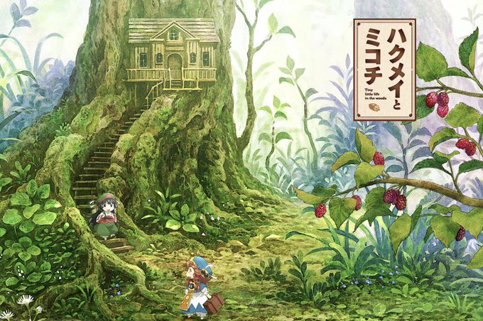 俺がオススメするちょいマイナー系アニメ4選!①ハクメイとミコチ身長9cmから見た世界!②電波女と青春男シャフトならではの 俺がオススメするちょいマイナー系アニメ4選!①ハクメイとミコチ身長9cmから見た世界!②電波女と青春男シャフトならではの