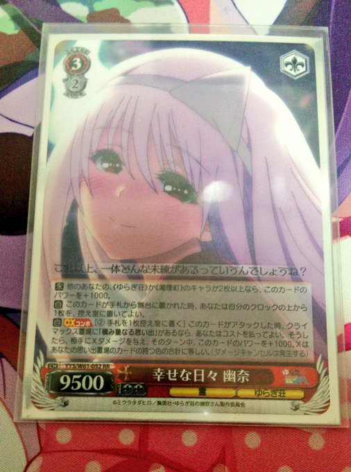 先週発売したブースターパック「ゆらぎ荘の幽奈さん」のカードプールを考察しています。「幸せな日々 幽奈」を活かすことがこの 先週発売したブースターパック「ゆらぎ荘の幽奈さん」のカードプールを考察しています。「幸せな日々 幽奈」を活かすことがこの