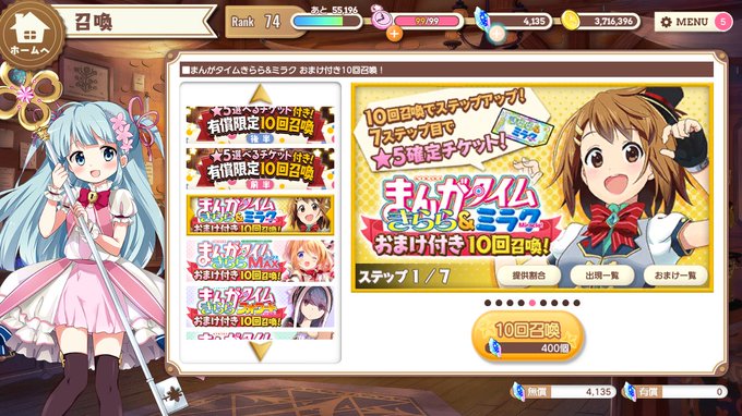 うらら迷路帖のキャラが欲しい…1回だけなら…引いてもいいよね うらら迷路帖のキャラが欲しい…1回だけなら…引いてもいいよね
