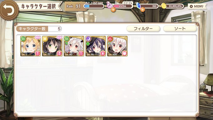 そして地味にうらら迷路帖恒常キャラコンプしたぜ!無課金だから素材がかついぜ!#きららファンタジア そして地味にうらら迷路帖恒常キャラコンプしたぜ!無課金だから素材がかついぜ!#きららファンタジア