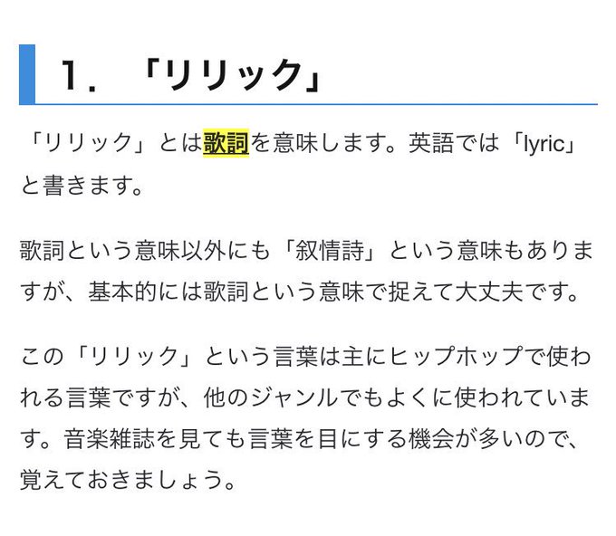 HIPHOPでよく使われる用語多分ヒプマイファンなら大体わかると思うけど参考にどうぞwwパンチラインもありますがパンチラ HIPHOPでよく使われる用語多分ヒプマイファンなら大体わかると思うけど参考にどうぞwwパンチラインもありますがパンチラ