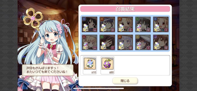 50.60連目やっとひでりん来た…そしてひづめはアツイ!!笑でも、ブレンド・S星4が未だに0なのが厳しいな… 50.60連目やっとひでりん来た…そしてひづめはアツイ!!笑でも、ブレンド・S星4が未だに0なのが厳しいな…