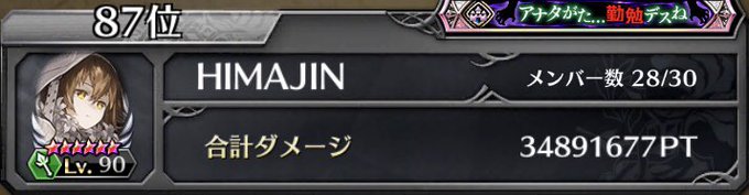 ということで改めましてレイドお疲れ様でした!途中色々あってクソくだんねーとかめんどくせーから殴らんで狸寝入りかましてやろ ということで改めましてレイドお疲れ様でした!途中色々あってクソくだんねーとかめんどくせーから殴らんで狸寝入りかましてやろ