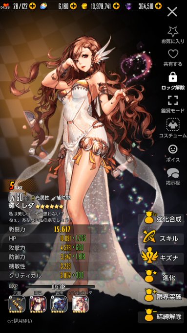 この美脚はレダでしょ!太ももソムリエが言うから間違いないよ(^q^)#デスチャクリスマス この美脚はレダでしょ!太ももソムリエが言うから間違いないよ(^q^)#デスチャクリスマス