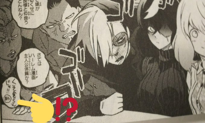 双星の陰陽師の15巻読み直してたら これ(指さしてるとこ)見て助野先生の助と思われるものを発見し、部屋で1人で笑ってたw 双星の陰陽師の15巻読み直してたら これ(指さしてるとこ)見て助野先生の助と思われるものを発見し、部屋で1人で笑ってたw
