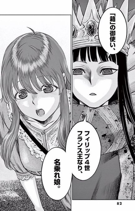 ヨルムンガンドの作者がFGOやりすぎて、偉人を召喚して札束で殴り合わせよう!って感じになったのでは?って感じの漫画「貧民 ヨルムンガンドの作者がFGOやりすぎて、偉人を召喚して札束で殴り合わせよう!って感じになったのでは?って感じの漫画「貧民
