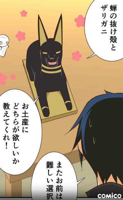 ミイラの飼い方 - 133話 『カウントダウン』#ミイラの飼い方 #comico この一つ前のお話から始まるパック編、い ミイラの飼い方 - 133話 『カウントダウン』#ミイラの飼い方 #comico この一つ前のお話から始まるパック編、い