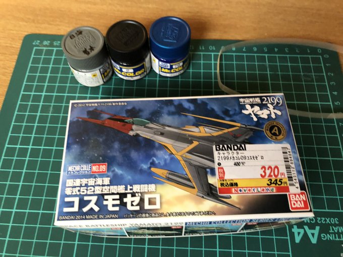 開始#yamato2202 開始#yamato2202