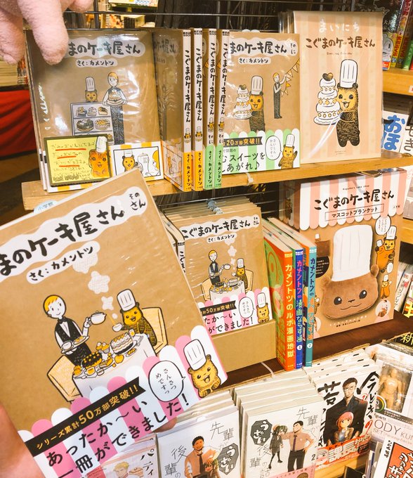 ▶︎こぐまのケーキ屋さん そのさん▶︎ストリートファイター Ryu Final▶︎からくりサーカス07/08▶︎双亡亭怖 ▶︎こぐまのケーキ屋さん そのさん▶︎ストリートファイター Ryu Final▶︎からくりサーカス07/08▶︎双亡亭怖