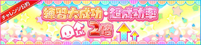 🎉みんなでワイワイ全世界同時チャレンジ🎉公約実行!12/20(木)16:00~1/5(土)14:59までの期間中、部員練 🎉みんなでワイワイ全世界同時チャレンジ🎉公約実行!12/20(木)16:00~1/5(土)14:59までの期間中、部員練