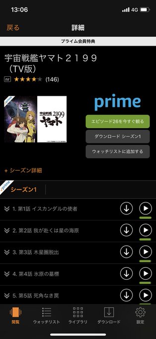 宇宙戦艦ヤマト2199の感想。なんでもありのハッピーエンドです。死なないので安心しでください。古い方の第1期も見られたら 宇宙戦艦ヤマト2199の感想。なんでもありのハッピーエンドです。死なないので安心しでください。古い方の第1期も見られたら