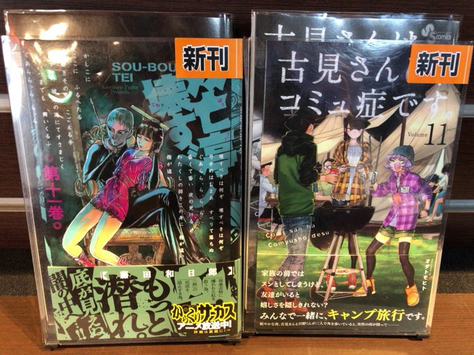 おはようございます(=゚ω゚)ノ本日もちょい休憩からガッツリまでポパイ名駅店でお過ごし下さいませ!本日の新刊。からくりサ おはようございます(=゚ω゚)ノ本日もちょい休憩からガッツリまでポパイ名駅店でお過ごし下さいませ!本日の新刊。からくりサ
