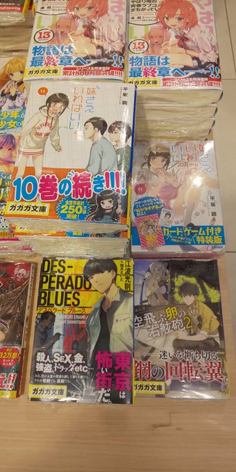 【本日発売ラノベ&新文芸】小学館ガガガ文庫・ガガガブックス、一二三書房オルギスノベル発売!『妹さえいればいい。1 【本日発売ラノベ&新文芸】小学館ガガガ文庫・ガガガブックス、一二三書房オルギスノベル発売!『妹さえいればいい。1