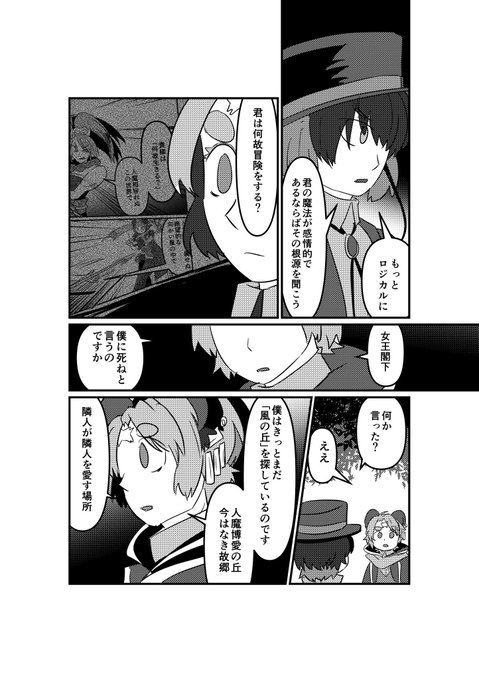 ハンドレッドと魔法拳(3/5) ハンドレッドと魔法拳(3/5)