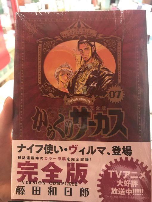 ⭐️新刊情報⭐️からくりサーカス完全版 7.8巻・双亡亭壊すべし 11巻・古見さんはコミュ症です 11巻 ⭐️新刊情報⭐️からくりサーカス完全版 7.8巻・双亡亭壊すべし 11巻・古見さんはコミュ症です 11巻