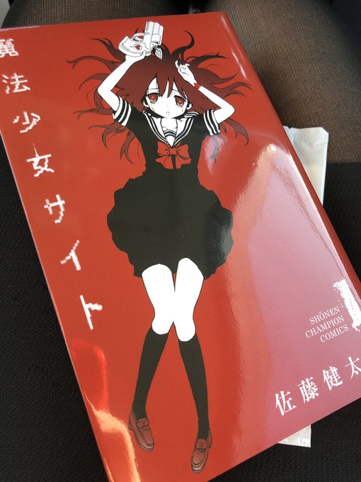 あっはぁー☆どハマりした魔法少女サイトも見っけてげちゅ あっはぁー☆どハマりした魔法少女サイトも見っけてげちゅ