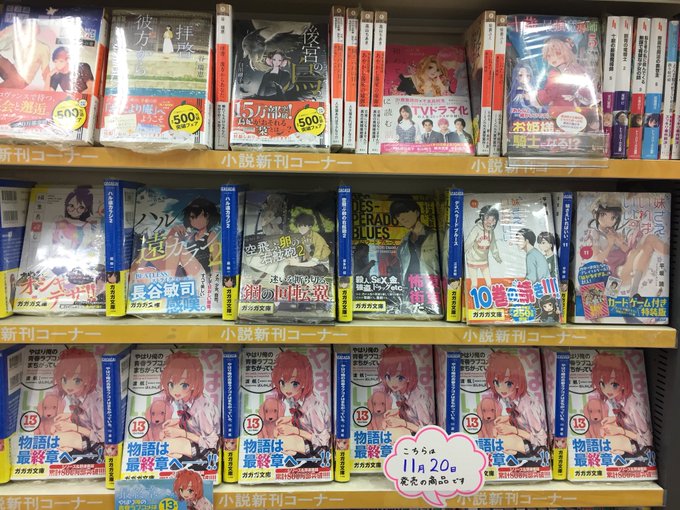【書籍新刊情報】ガガガ文庫「#妹さえいればいい。」11巻 通常版&カードゲーム付き特装版「#編集長殺し」4巻など 【書籍新刊情報】ガガガ文庫「#妹さえいればいい。」11巻 通常版&カードゲーム付き特装版「#編集長殺し」4巻など