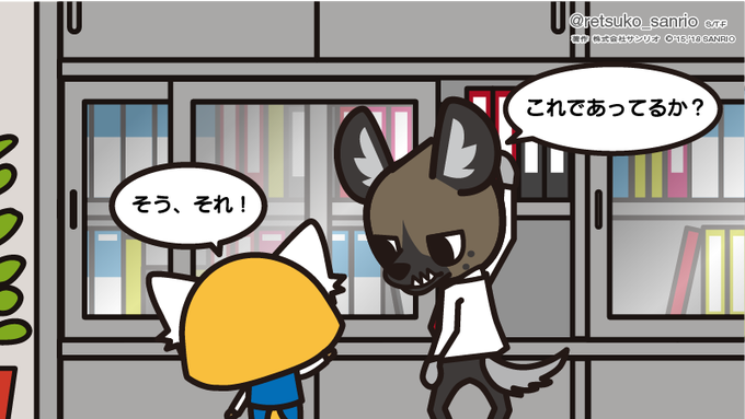 ハイ田「い、いつでもいえよな…。」 #アグレッシブ烈子 #Aggretsuko ハイ田「い、いつでもいえよな…。」 #アグレッシブ烈子 #Aggretsuko