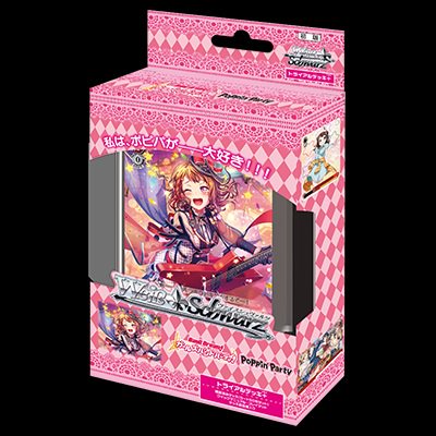 #ヴァイスシュヴァルツ トライアルデッキ+(プラス)「#バンドリ ! ガールズバンドパーティ! Poppin'Party #ヴァイスシュヴァルツ トライアルデッキ+(プラス)「#バンドリ ! ガールズバンドパーティ! Poppin'Party