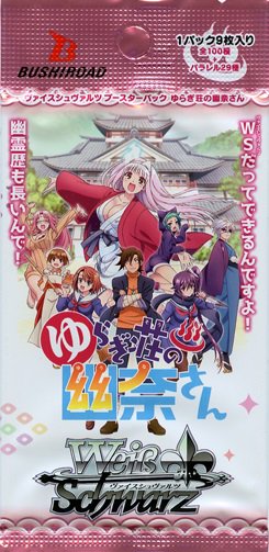 #ヴァイスシュヴァルツ ブースターパック「#ゆらぎ荘の幽奈さん」好評発売中です!皆様のご来店お待ちしております。#上大岡 #ヴァイスシュヴァルツ ブースターパック「#ゆらぎ荘の幽奈さん」好評発売中です!皆様のご来店お待ちしております。#上大岡