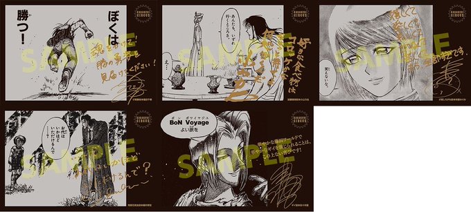 【原作情報】大好評発売中の「からくりサーカス完全版」「双亡亭壊すべし」を購入すると、アニメキャスト5名(植田千尋、小山力 【原作情報】大好評発売中の「からくりサーカス完全版」「双亡亭壊すべし」を購入すると、アニメキャスト5名(植田千尋、小山力